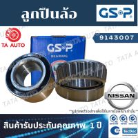 GSPลูกปืนล้อ(หลัง)นิสสัน เอ็กเทรลT30 ปี05-ON/9143007