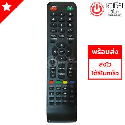 รีโมททีวี นาโน Nano รุ่นNNTV ดูปุ่มให้ตรงกับตัวเดิม จะใช้ได้เลย พร้อมส่ง