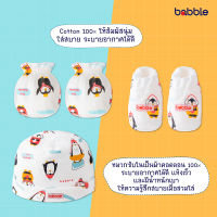 [คูปอง15%] BABBLE เซต 3 ชิ้น หมวกเด็กแรกเกิด ถุงมือเด็กทารก แรกเกิด-3 เดือน คอลเลคชั่น Cute Penguin BPD (ถุงมือถุงเท้าเด็กแรกเกิด)