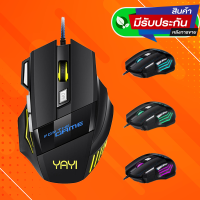 เมาส์พีซี เมาส์สาย เมาส์เกมมิ่ง เมาส์มีไฟ เมาส์แบบมีสาย รุ่น YAYI G6 มีไฟ RGB ปรับ DPI 1600 รับประกันสินค้า 1 ปี