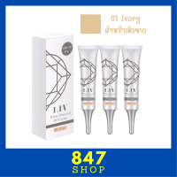 ** 3 กล่อง ** Liv White Diamond DD Cream เบอร์ 01 Ivory สำหรับผิวขาว ลิฟ ไวท์ ไดมอน ดีดี ครีม ปริมาณ 15 ml. / 1 หลอด