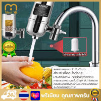 【จัดส่งฟรี】กรองน้ำหัวก๊อก ตัวกรองก๊อกน้ำ ที่กรองก๊อกน้ำ Water purifier  หัวกรองก๊อกน้ำ หัวต่อก๊อกน้ำ ที่กรองน้ำก็อก หัวกรองน้ำก๊อก ก๊อกกรองน้ำใช้ เครื่องกรองน้ำประปา หัวก๊อกกรองน้ำ ถึง7ชั้น ฆ่าเชื้อและคลอรีน สามารถถอดไส้กรองทำความสะอาดและนำมาใช้ซ้ำได้ การ