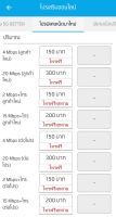 โปรแรงเนตเร็ว15เมก ไม่ลดสปีด ดีที่สุด ถูกที่สุด ตั้งแต่ทำโปรมา  เนตไม่จำกัดไม่อั้น+โทรฟรีทุกค่าย