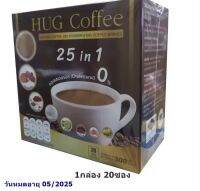 (1กล่อง 20ซอง) Hug Coffee 25in1 ฮักคอฟฟี่ กาแฟสุขภาพ 0% คอเรสเตอรอล ส่วนผสมหลัก ถั่งเช่า เห็ดหลินจือ โสมสกัด คอลลาเจน