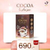 KIKI COCOA Le Plus Sain กีกี้ โกโก้ เลอ พู ซองต์