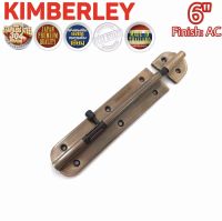 KIMBERLEY กลอนประตู หน้าต่าง กลอนทั่วไป สเตนเลสแท้ ชุบทองแดงรมดำ NO.360-6" AC (SUS 304 JAPAN)(6 ชิ้น)