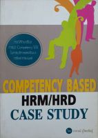 Competency Based HRM/HRD