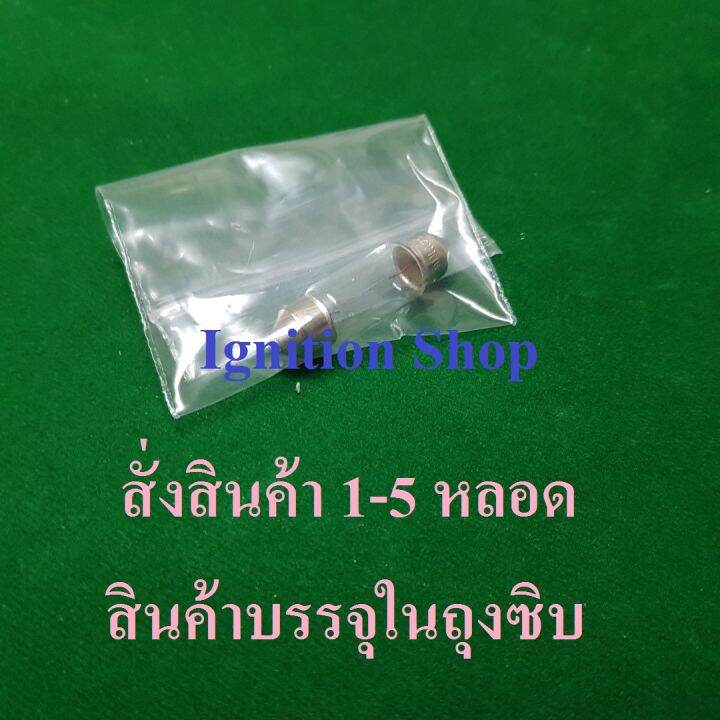 หลอดฟิวส์-philips-ไฟในเก๋ง-ไฟในห้องโดยสาร-ใช้กับ-รถบรรทุก-หลอด-24-โวลท์-ขนาด-38-mm-13854-st-cp-1-หลอด