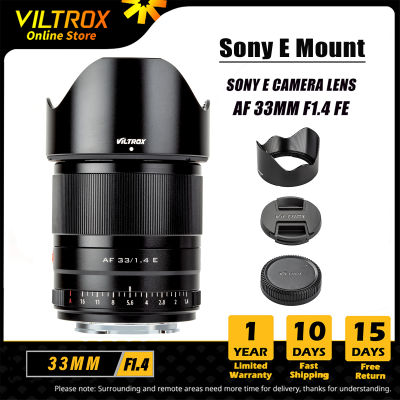 ILTROX 33มม.F1.4 E Auto Focus เลนส์ APS-C ขนาดกะทัดรัดรูรับแสงขนาดใหญ่สำหรับเลนส์ Sony E-Mount เลนส์กล้อง A9 A7RIV A7II A7S A6600