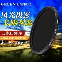 Greener 77MM medium gray density glass resin ND dimming SLR camera filter ND64 grayscale mirror wholesale camera