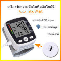 Automatic blood pressure monitor CK-W355 เครื่องวัดความดันโลหิตอิเล็กทรอนิกส์ ข้อมืออัตโนมัติ อุปกรณ์ชาร์จ USBประเภทคำพูด Automatic wrist, USB charging device, speech type