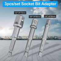 3 ชิ้น/เซ็ตซ็อกเก็ต Aadpter 1/4in Hex Shank ถึง 1/4 "3/8" 1/2 "เจาะ Bits Extension Bar