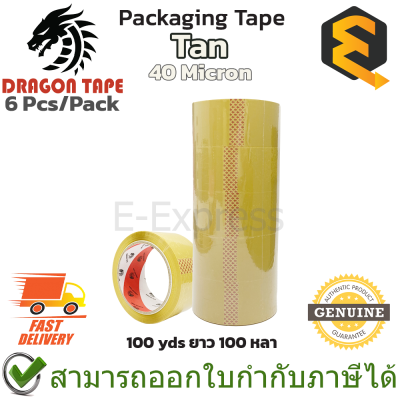 Dragon Red Packaging Tape 48 mm (6 pieces, Tan) เทปติดกล่องพัสดุ เทปขุ่น ความยาว 100 หลา 6ชื้น/แพ็ค ของแท้