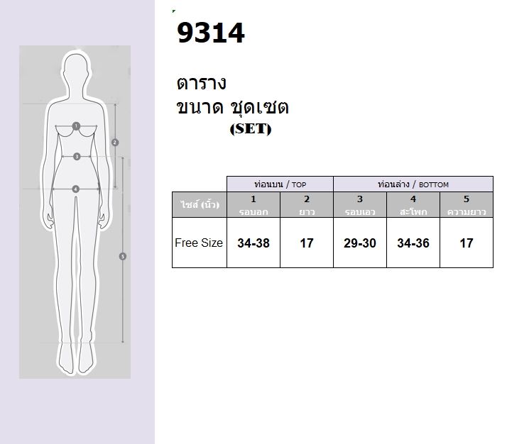 tw9314-set-เสื้อครอปชิโนริ-กระโปรงสั้น