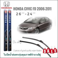 อุปกรณ์เสริมรถยนต์ ที่ปัดน้ำฝน คุณภาพสูง ใบปัดน้ำฝน CLULA เเพ็คคู่ HONDA CIVIC FD 2006-2011 ขนาด 26-24