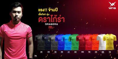 เสื้อกีฬาคอจีน Vins VA-1903