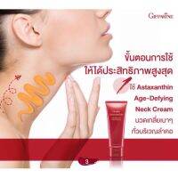 พร้อมส่ง ครีมทาคอ ครีมทาคอให้ขาว กระชับผิวลำคอ ครีมทาคอให้ตึง ลดริ้วรอยผิวลำคอ แอสตาแซนธินครีม ส่งฟรี