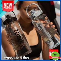 Water425Shop ML-130 [ส่งจากไทย] ขวดน้ำพลาสติก ขวดน้ำสไตล์สปอร์ต กระบอกน้ำพกพา ขวดน้ำ2ลิตร กระบอกน้ำเย็น กระบอกน้ำไปรร กระบอกน้ำพกพา