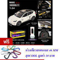 ND THAILAND โมเดล รถเทสล่า โมเดลY 1:24 พร้อมตู้ชาร์จ EV (มี 6 สีให้เลือก) XLG DIE-CAST TESLA MODEL Y NO.M92311-6