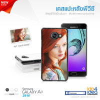 [ IDO4IDEA ] เคสแปะหลัง เปล่าสำหรับพิมพ์ภาพ รุ่น Samsung Galaxy A3 2016 PVC (พร้อมแผ่นพิมพ์ภาพ)