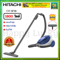 HITACHI CV-SF18 CVSF18 เครื่องดูดฝุ่น เครื่องดูดฝุ่นแบบกล่องเก็บฝุ่น เครื่องดูดฝุ่นระบบไซโคลน 1,800 วัตต์ CVSF18 BL