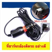 สายชาร์จกล้องติดรถยนต์ และ GPS 5v 2A ยาว 3. เมตร usb mini (สีดำ)แบบหัวงอ อุปกรณ์เชื่อมต่อและตัวรับสัญญาณ Connecting devices and receivers HDMI USB