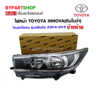 ไฟหน้า TOYOTA INNOVA(อินโนว่า) โคมฮาโลเจน รุ่บปรับมือ ปี2016-2019 ข้างซ้าย (งานแท้ TYC)