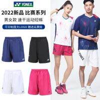 2022ใหม่ Yonex กางเกงแบดมินตันชายและหญิง YY แห้งเร็วการฝึกอบรมกีฬากางเกงขาสั้น1200 72/120112