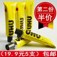 German UHU glue imported sticky cloth strong universal wood leather special alcohol DIY manual imported glue