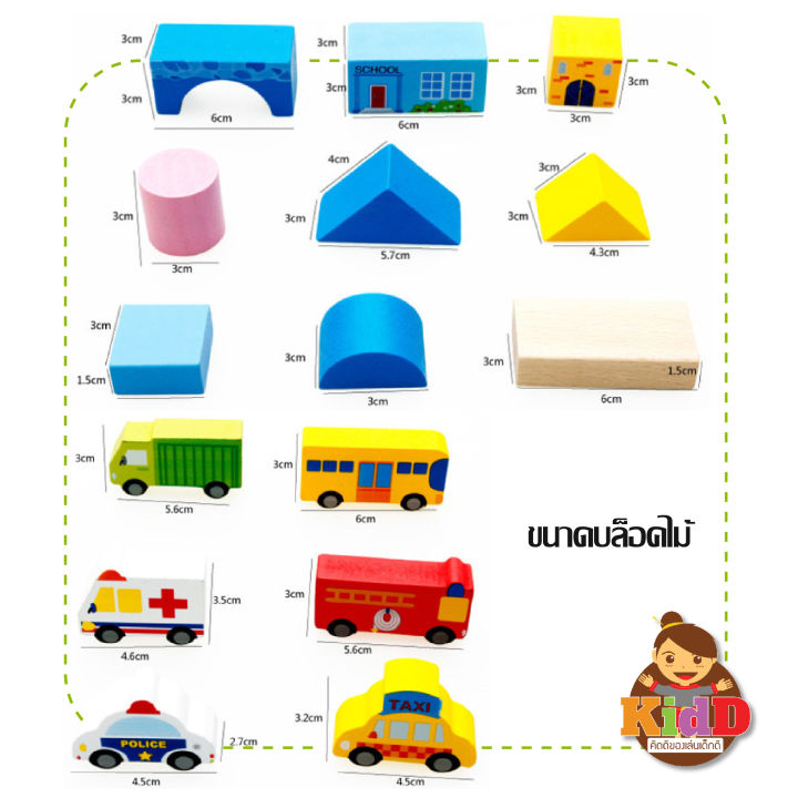 บล็อคไม้สร้างเมือง-62-ชิ้น-เสริมพัฒนาการและจิตนาการ-kiddtoy