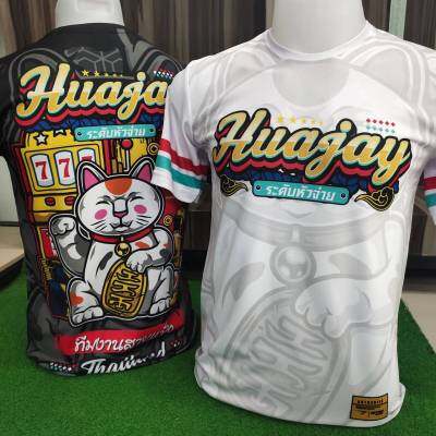 ์Huajay‼ เสื้อกีฬาชาย เสื้อออกกำลังกาย (A-105 ระดับหัวจ่าย)