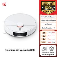 [พร้อมส่ง] เครื่องดูดฝุ่น Xiaomi robot vacuum x10+ โรบอทดูดฝุ่น หุ่นยนต์ดูดฝุ่น ของแท้ รับประกันศูนย์ไทย 1 ปี