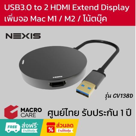nexis-เพิ่มจอ-mac-m1-m2-เพิ่มจอ-notebook-usb-3-0-to-hdmi-extend-monitor-รองรับ-win-7-8-1-10-macbook-intel-รุ่น-cv138d