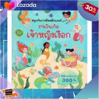 [ สินค้ามาใหม่ Gift ] Aksara for kids หนังสือสนุกกับการติดสติกเกอร์ งานวันเกิดเจ้าหญิงเงือก .สีสันสวยงามสดใส ของเล่น ถูก.