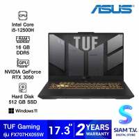 NOTEBOOK โน้ตบุ๊ค ASUS TUF GAMING F17 FX707ZC-HX055W ECLIPSE GRAY โดย สยามทีวี by Siam T.V.