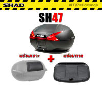 กล่องท้าย SHAD SH47 ฝาคาร์บอน