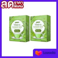 Vistra Green tea ชาเขียว สลายพุง ขับโซเดียม ( 2 กล่อง)