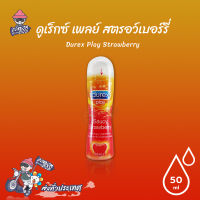 เจลหล่อลื่น ดูเร็กซ์ เพลย์ สตรอว์เบอร์รี่ Durex Play Strawberry 50 ml. (1 ขวด)