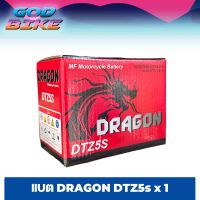 DRAGON DTZ5S (12V 5Ah) แบตเตอรี่มอเตอร์ไซค์ แบตดรากอน MSX , CLICK I , SCOOPY I, AIRBLADE, WAVE 110i, WAVE125, FINO เทียบเท่า FB FTZ5s และ Yuasa YTZ5s