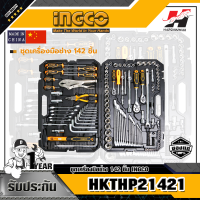 INGCO HKTHP21421 ชุดเครื่องมือช่าง 142 ชิ้น