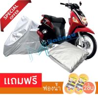 ผ้าคลุมมอเตอร์ไซค์ Suzuki Lets กันฝน กันฝุ่น กันน้ำได้ ผ้าคลุมรถมอเตอร์ไซต์ MOTORCYCLE COVER WATERPROOF AND DUST-RESISTANT Protective Motorcycle