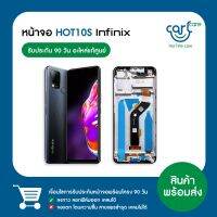 จอพร้อมโครงจากศูนย์แท้ Infinix HOT 10s ( x689 )