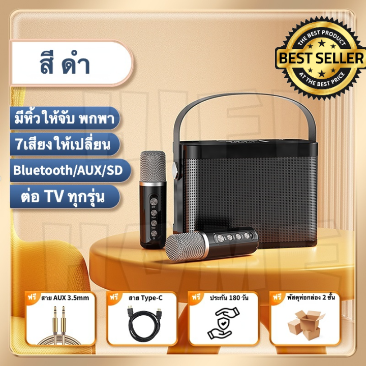 เครื่องคาราโอเกะพกพา-ไมโครโฟนคู่-ลําโพงบลูทูธ-เสียงดี-แบบพกพา-blutooth-speaker-เครื่องเล่นคาราโอเกะ-ที่บ้าน-ลําโพง-speakerรองรับusb