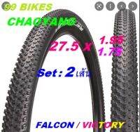 2เส้น CHAOYANG 27.5"x2.10/1.95/1.75 MTB ลายFALCON/VICTORY/Merlin ขอบลวด แพคคู่ คุณภาพดี ยาง ยางจักรยาน เสือภูเขา ส่งเร็ว ส่งชัวร์