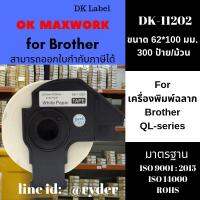 OK Maxwork ป้ายสติกเกอร์พิมพ์อักษร รุ่น DK-11202 (okmaxwork) 62mm x 100mm บราเดอร์ DK-11202, DK11202, DK 11202, Label Roll, label tape, ป้ายสติกเกอร์พิมพ์อักษร, เทปกระดาษต่อเนื่อง, เทปฉลากกระดาษต่อเนื่อง, Thermal paper