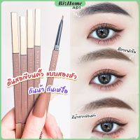 ดินสอเขียนคิ้วแบบหมุน 2 in 1 กันน้ำดินสอเขียนคิ้ว มีหัวแปรงปัดคิ้ว  Double eyebrow pencil