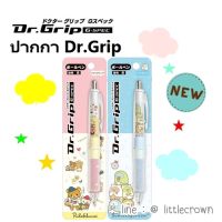 (Wowwww++) ปากกา Pilot Dr.Grip ปากกาหมึกดำ ลายน่ารัก ๆ นำเข้าจากญี่ปุ่น พร้อมส่งค่ะ ราคาถูก ปากกา เมจิก ปากกา ไฮ ไล ท์ ปากกาหมึกซึม ปากกา ไวท์ บอร์ด