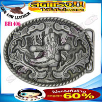 หัวเข็มขัดคาวบอย Buckle Cowboy หัวเข็มขัดเท่ๆสำหรับผู้ที่มีสายหนังใว้ใส่หัวเอง ขนาด1.5-1.7นิ้ว หัวเนื้อโลหะผสมซิ้ง  ราคาถูก