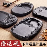 【YF】 Chengni Inkstone Natural Original Stone Multi Functional Four Famous Students Table Grinding Ink Calligraphy Supplies Plate