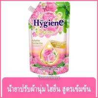 FernnyBaby ไฮยีน 490ML ปรับผ้านุ่ม Hygien Expert Care น้ำยาปรับผ้านุ่ม สูตร ไฮยีนปรับผ้านุ่ม สูตร ซันไรส์คิส สีชมพู 490 มล.